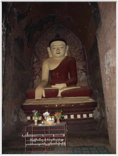 Bagan. Temple de Dhammayamgyi