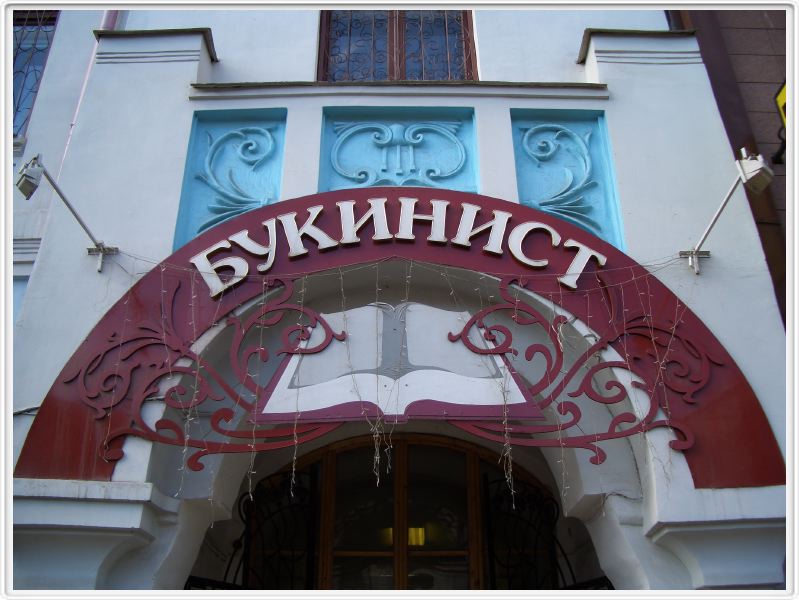 Krasnoyarsk - Bibliothèque