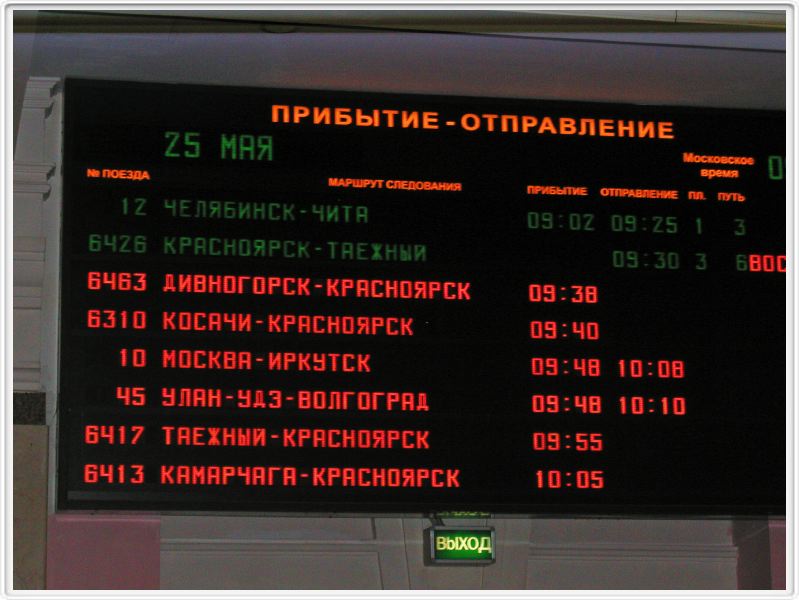  Krasnoyarsk - Départ de notre train (10) 14 h 08 (local)