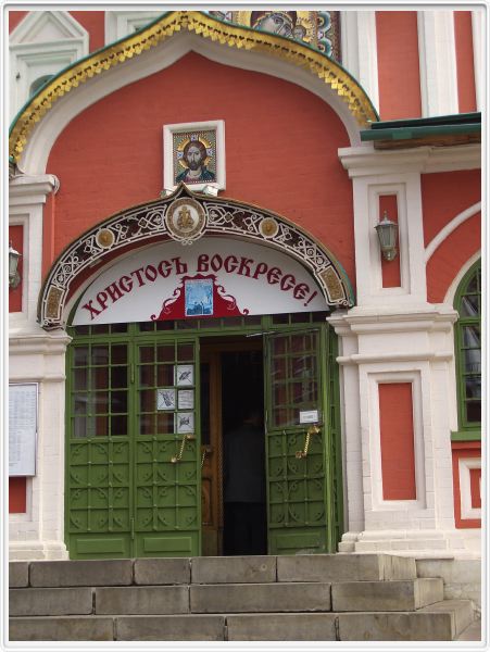 Moscou - Entrée de la Place rouge