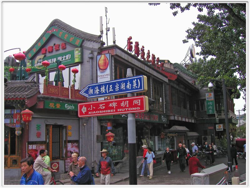 Promenade à Pékin