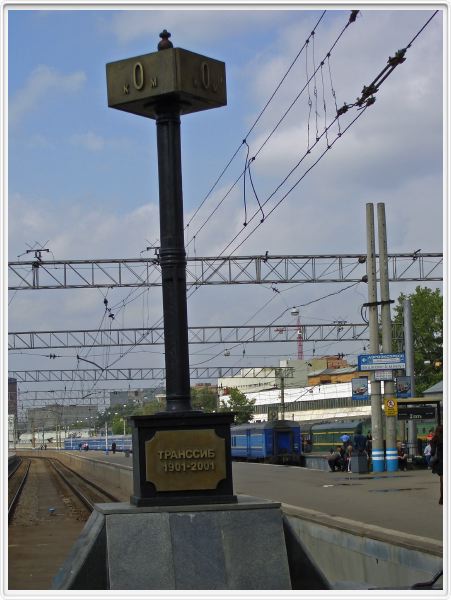 Moscou - Km 0 du Transsibérien