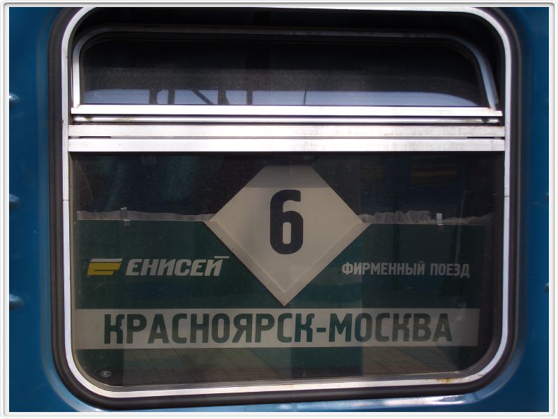Moscou - Le train est à quai.