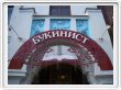 Krasnoyarsk - Bibliothèque