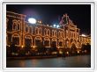 Moscou - Place rouge - Le Goum