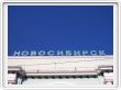 Novossibirsk - 21 mai 2008
